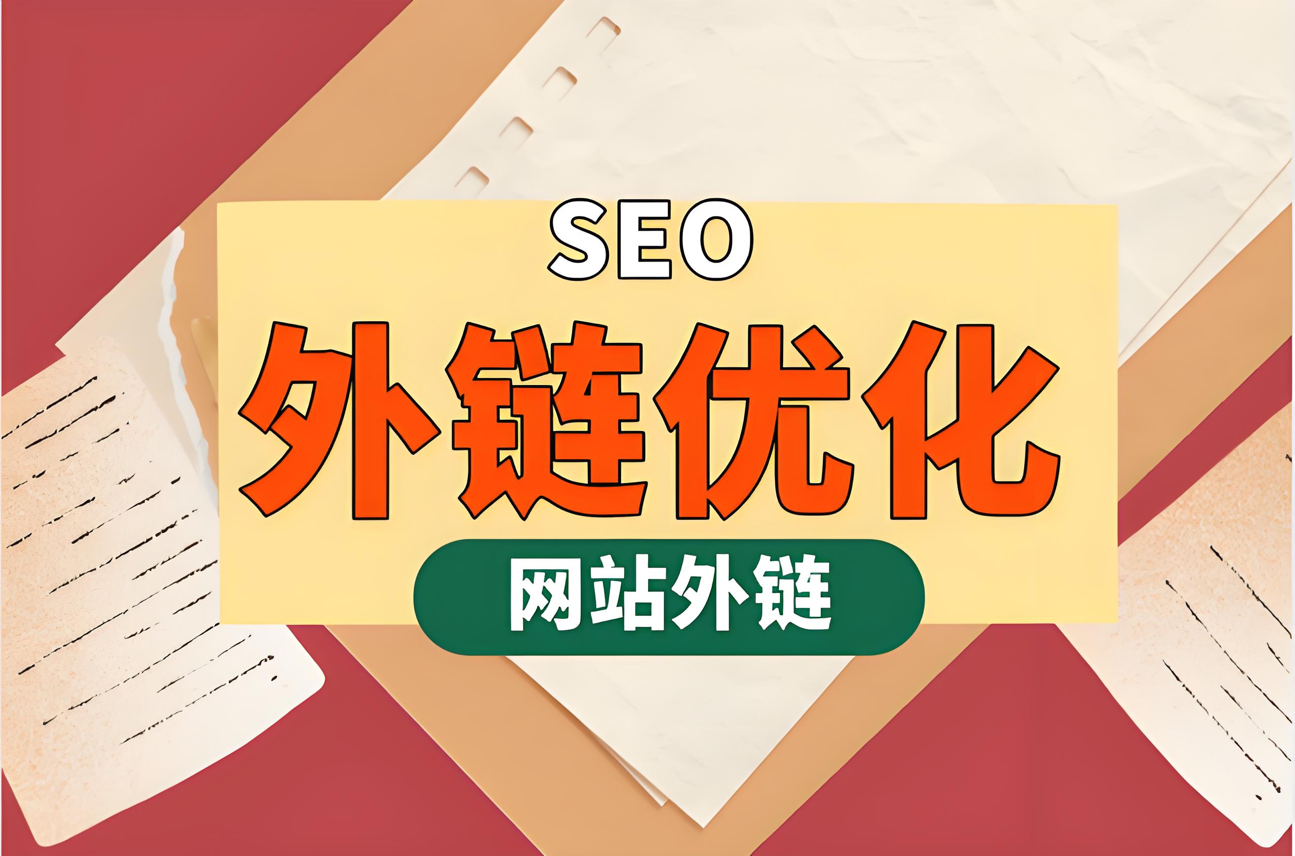錦凡云棧網(wǎng)絡(luò)科技解析:百度如何區(qū)分與應(yīng)對問題外鏈——廢物外鏈與作弊外鏈的深度探討